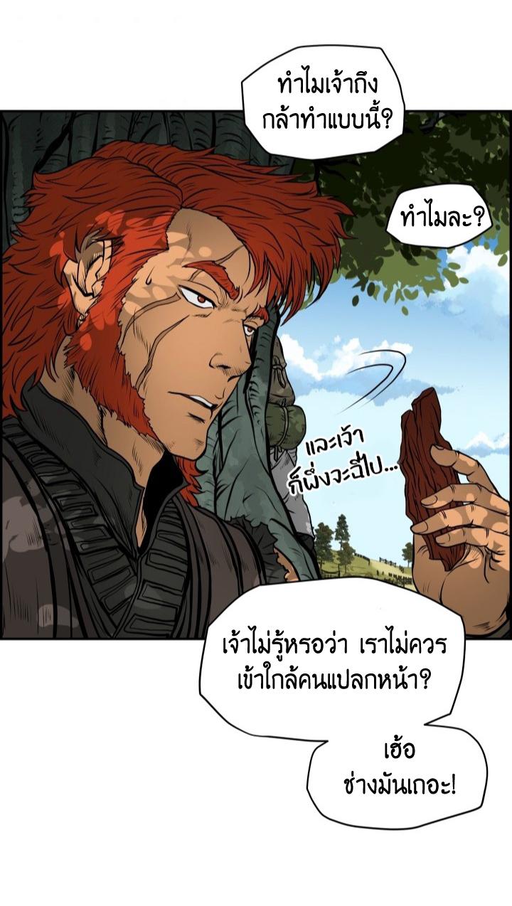 Blade of Wind and Thunder ตอนที่ 3 แปลไทย รูปที่ 35