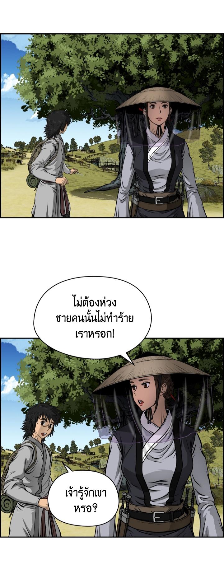 Blade of Wind and Thunder ตอนที่ 3 แปลไทย รูปที่ 36