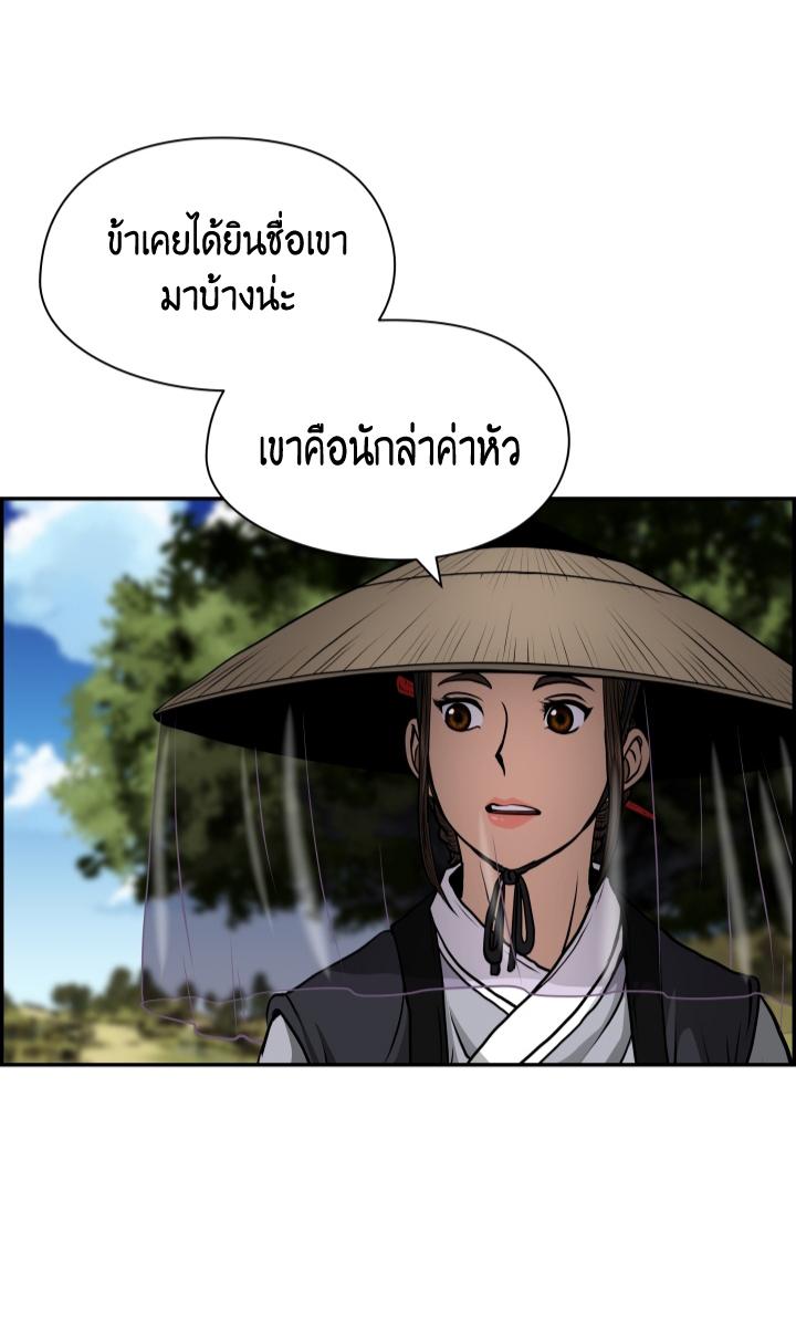 Blade of Wind and Thunder ตอนที่ 3 แปลไทย รูปที่ 37