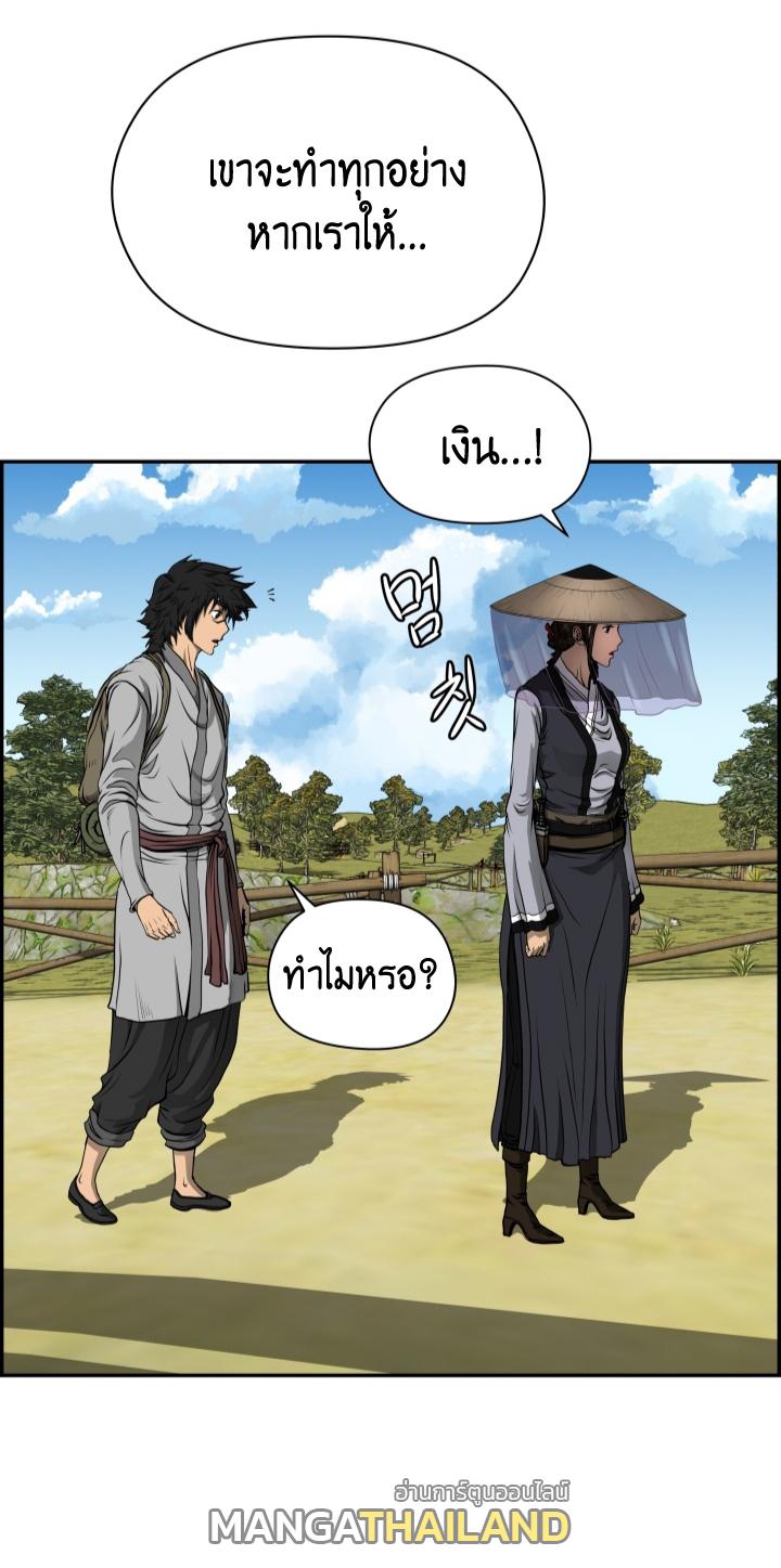 Blade of Wind and Thunder ตอนที่ 3 แปลไทย รูปที่ 38