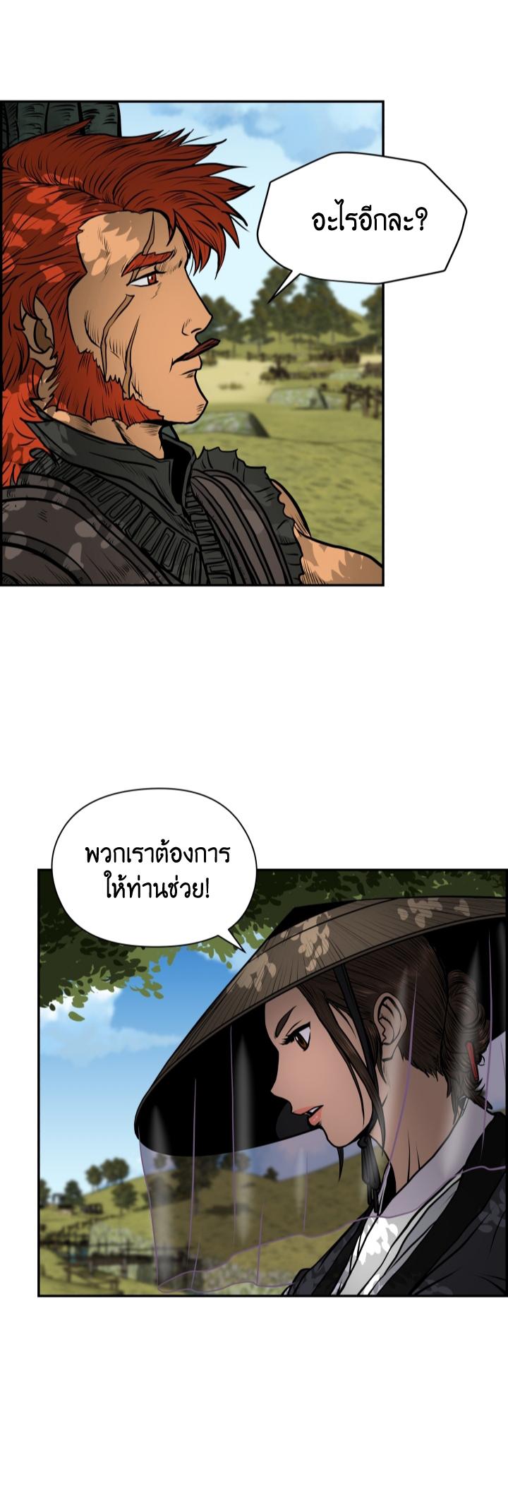 Blade of Wind and Thunder ตอนที่ 3 แปลไทย รูปที่ 42