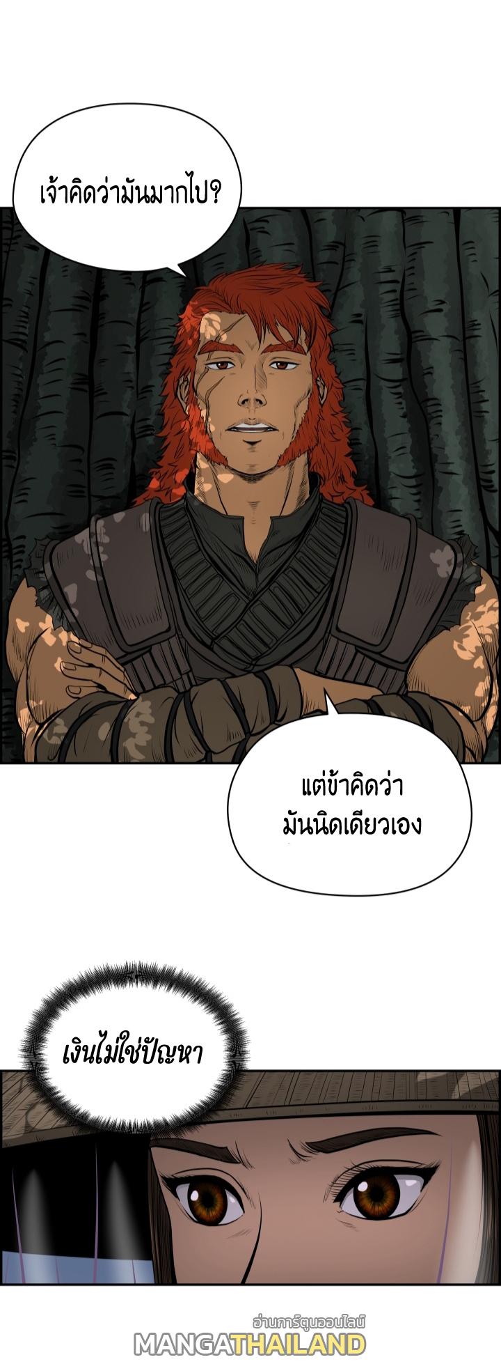 Blade of Wind and Thunder ตอนที่ 3 แปลไทย รูปที่ 47