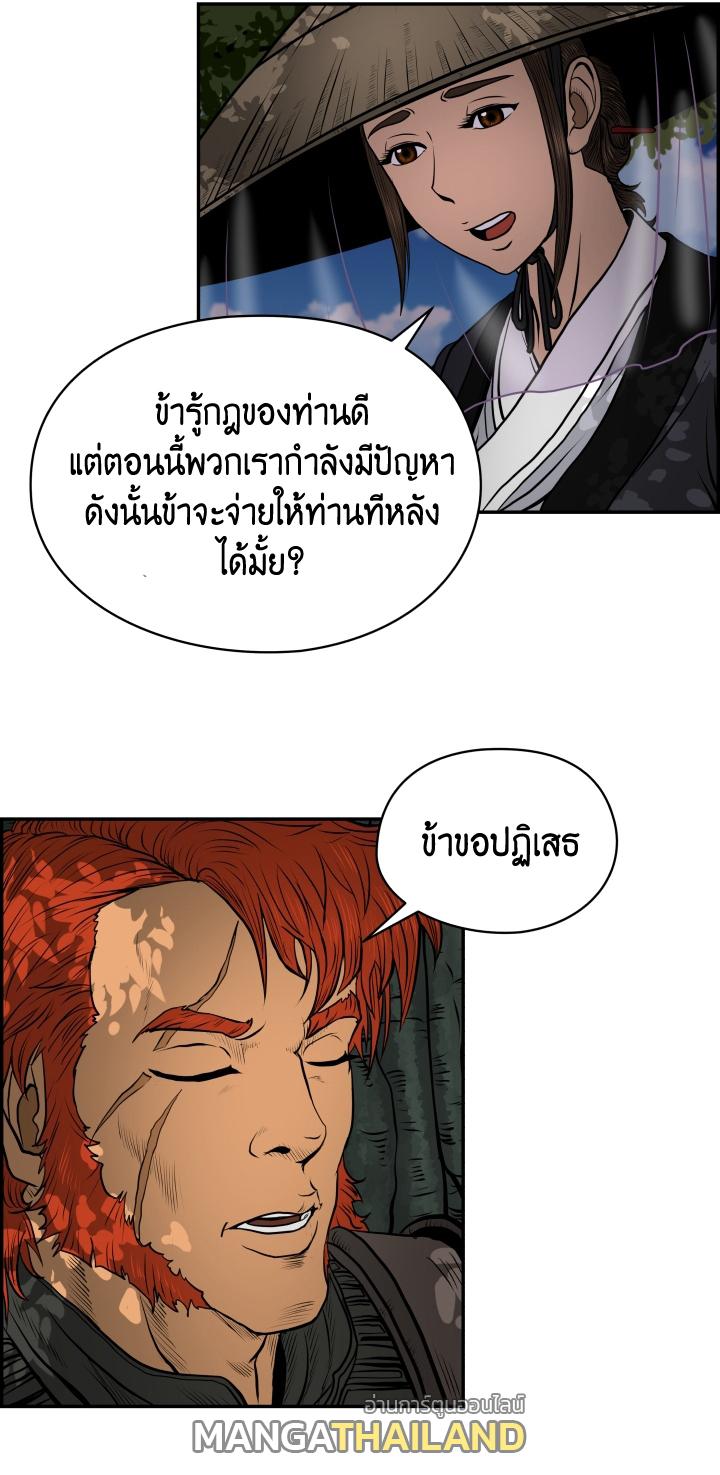 Blade of Wind and Thunder ตอนที่ 3 แปลไทย รูปที่ 49