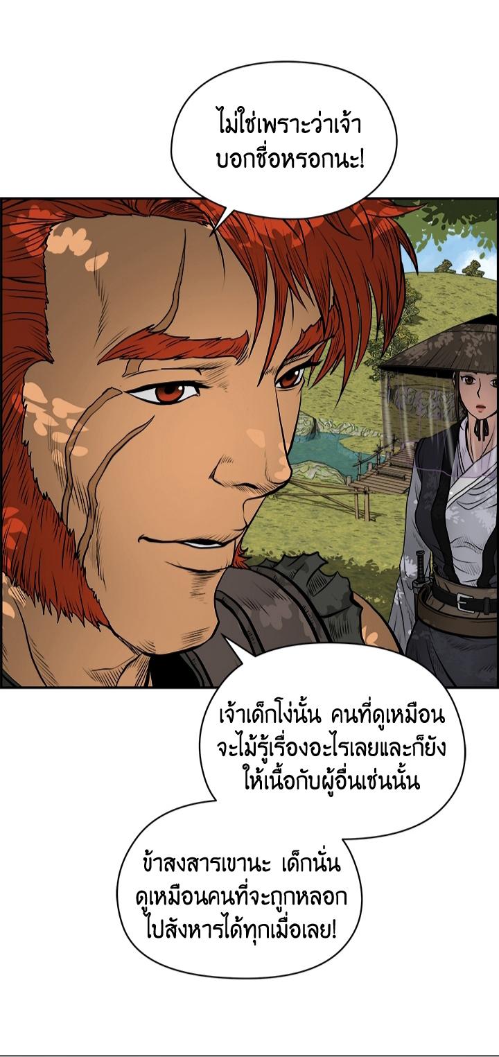 Blade of Wind and Thunder ตอนที่ 3 แปลไทย รูปที่ 56