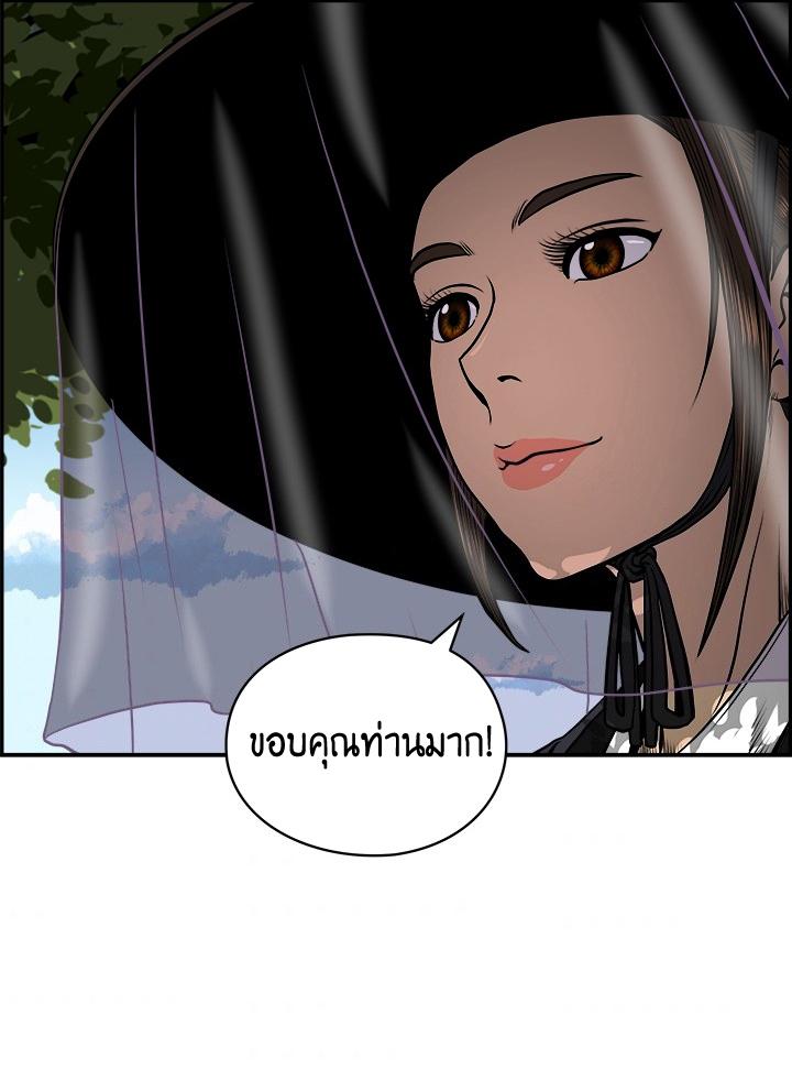 Blade of Wind and Thunder ตอนที่ 3 แปลไทย รูปที่ 57