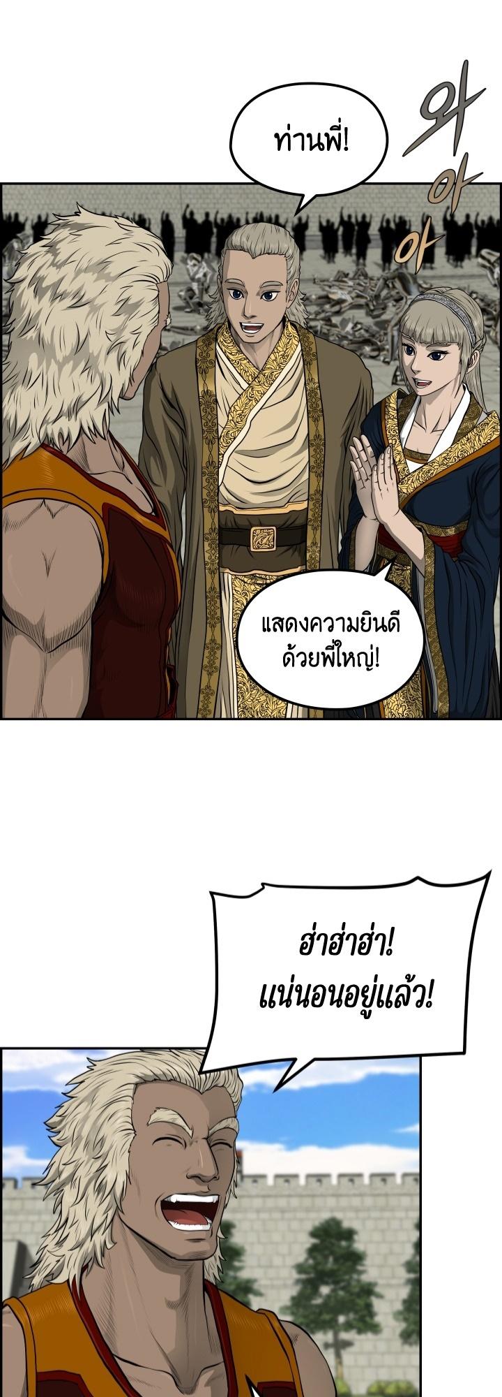 Blade of Wind and Thunder ตอนที่ 30 แปลไทย รูปที่ 13