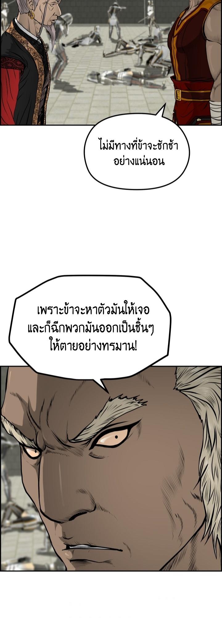 Blade of Wind and Thunder ตอนที่ 30 แปลไทย รูปที่ 16