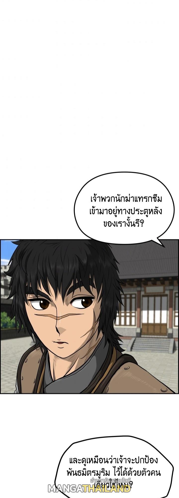 Blade of Wind and Thunder ตอนที่ 30 แปลไทย รูปที่ 17