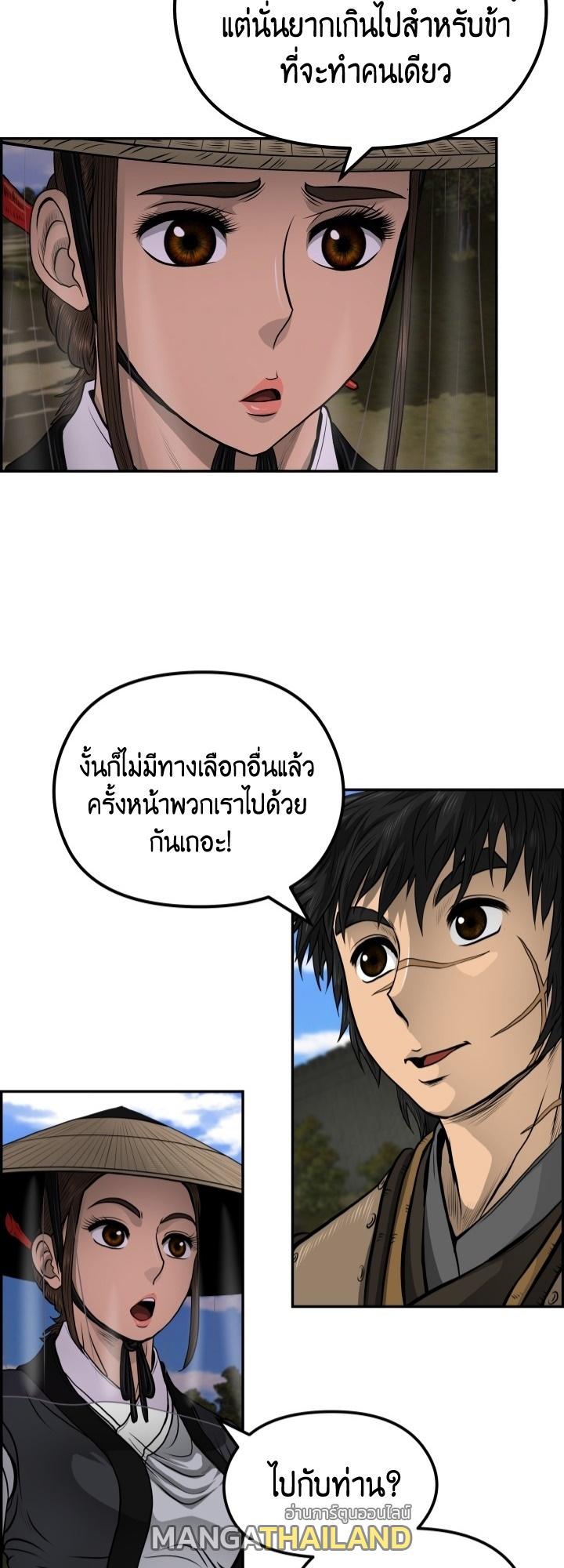 Blade of Wind and Thunder ตอนที่ 30 แปลไทย รูปที่ 33