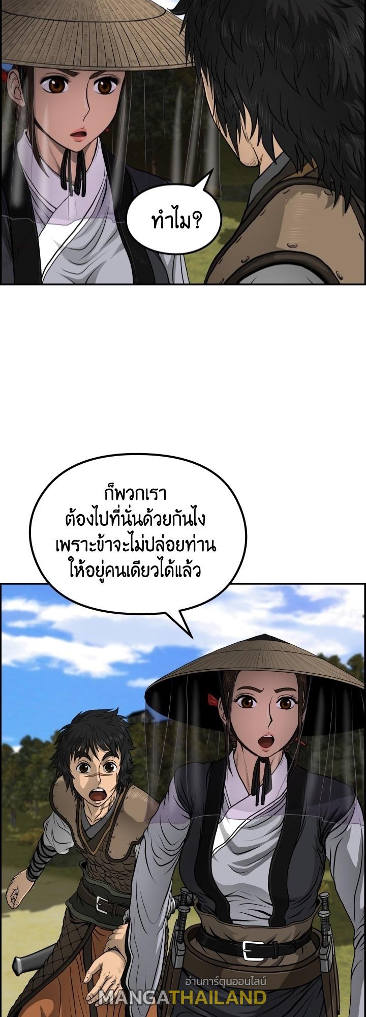 Blade of Wind and Thunder ตอนที่ 30 แปลไทย รูปที่ 38