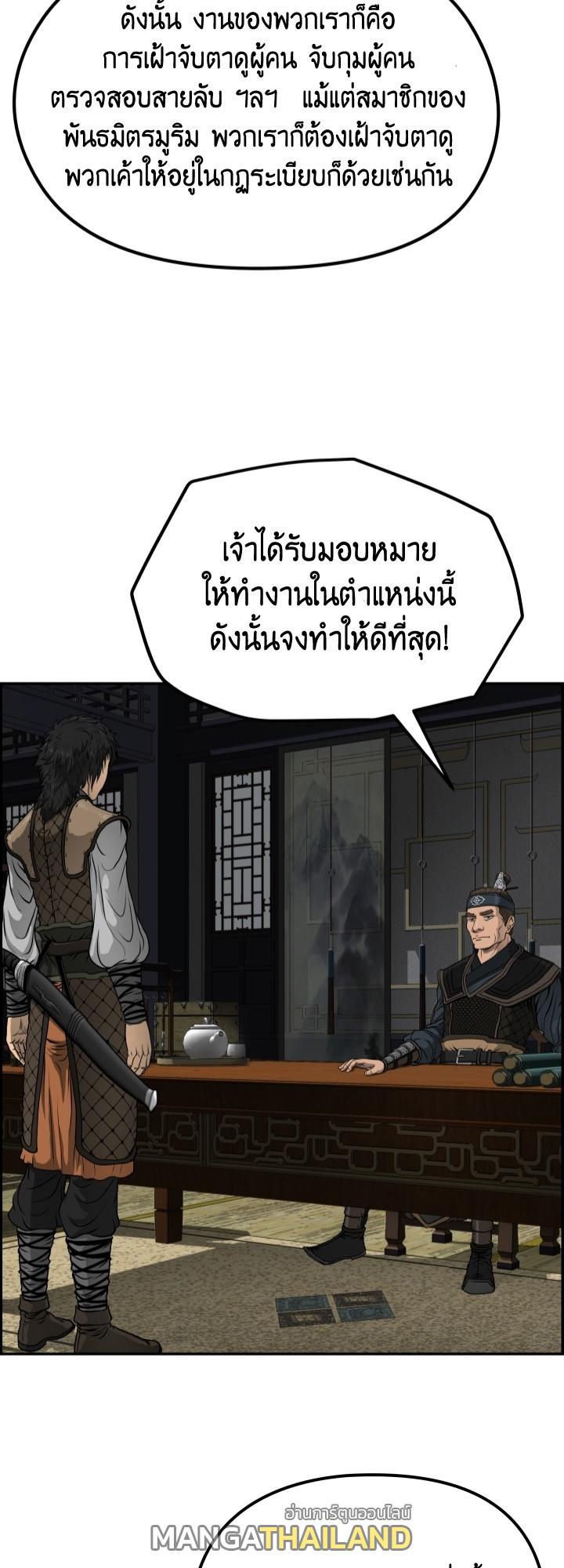 Blade of Wind and Thunder ตอนที่ 31 แปลไทย รูปที่ 12