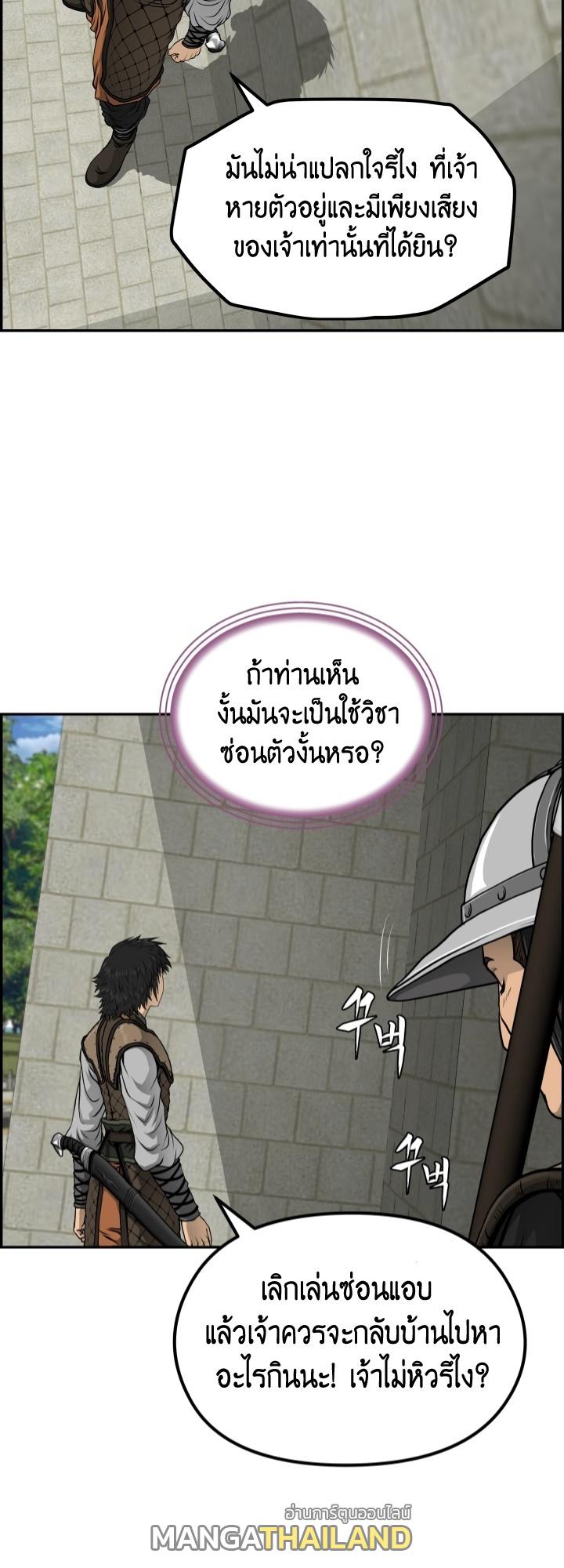 Blade of Wind and Thunder ตอนที่ 31 แปลไทย รูปที่ 3