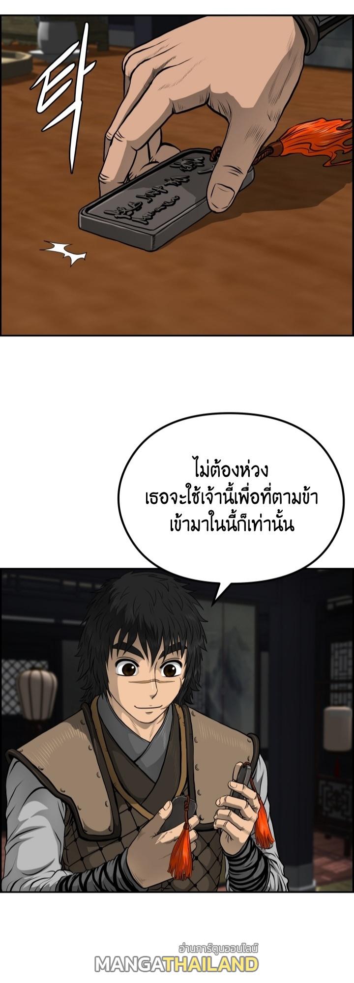 Blade of Wind and Thunder ตอนที่ 31 แปลไทย รูปที่ 31