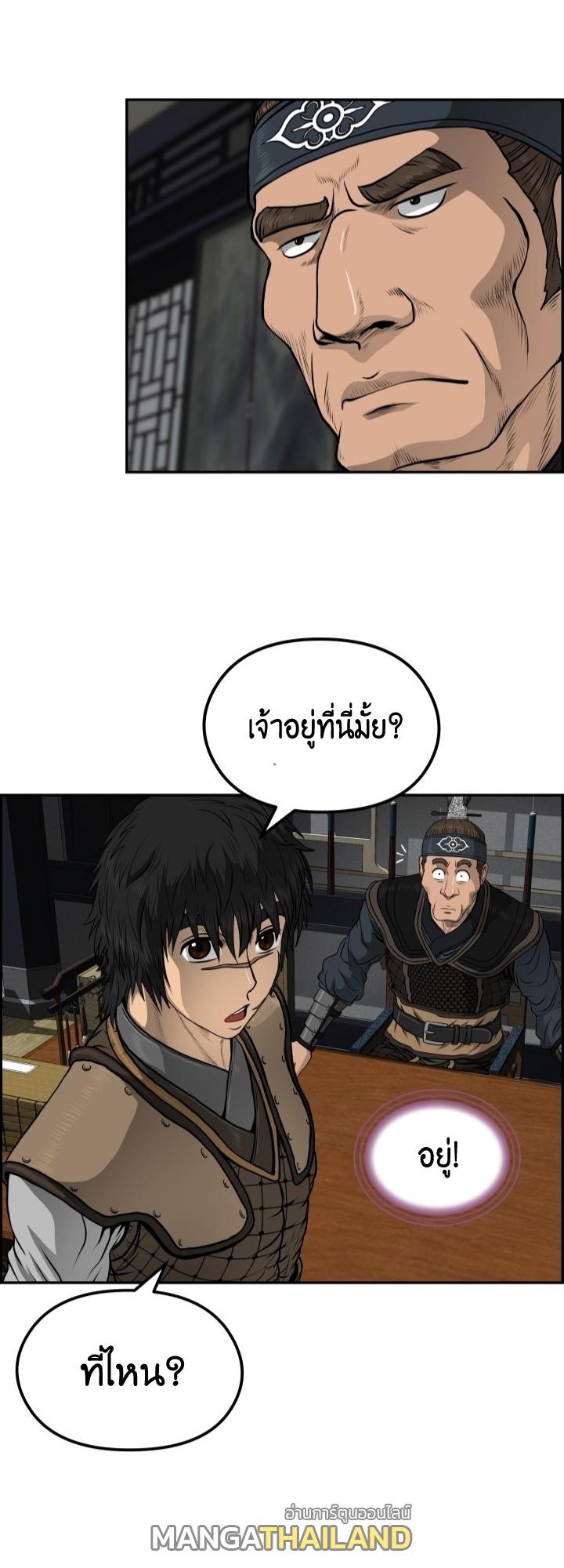 Blade of Wind and Thunder ตอนที่ 31 แปลไทย รูปที่ 32