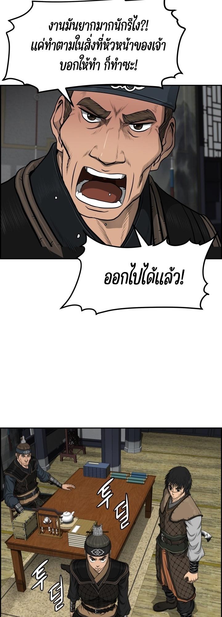 Blade of Wind and Thunder ตอนที่ 31 แปลไทย รูปที่ 43