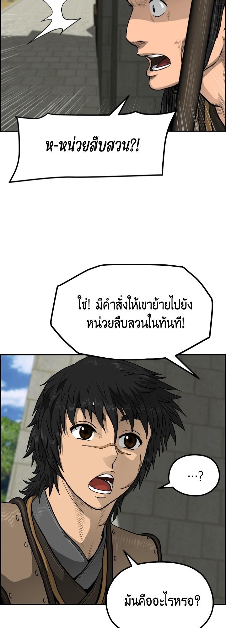 Blade of Wind and Thunder ตอนที่ 31 แปลไทย รูปที่ 9