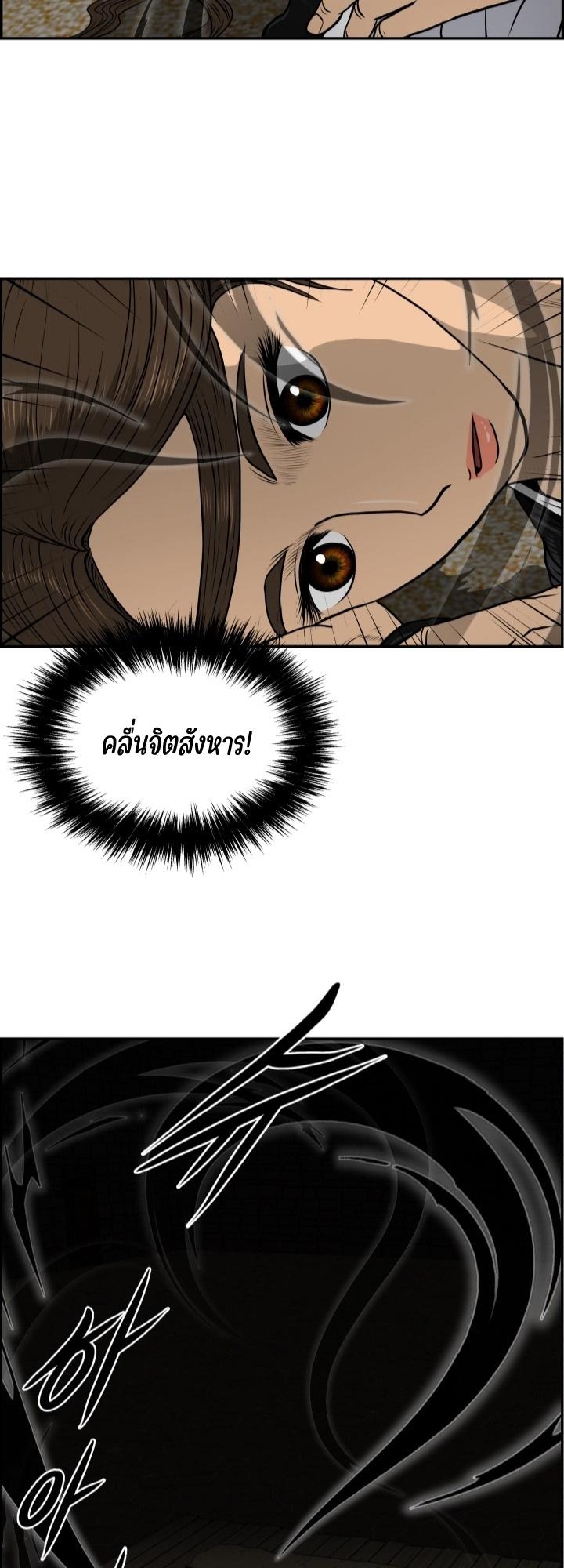 Blade of Wind and Thunder ตอนที่ 33 แปลไทย รูปที่ 21