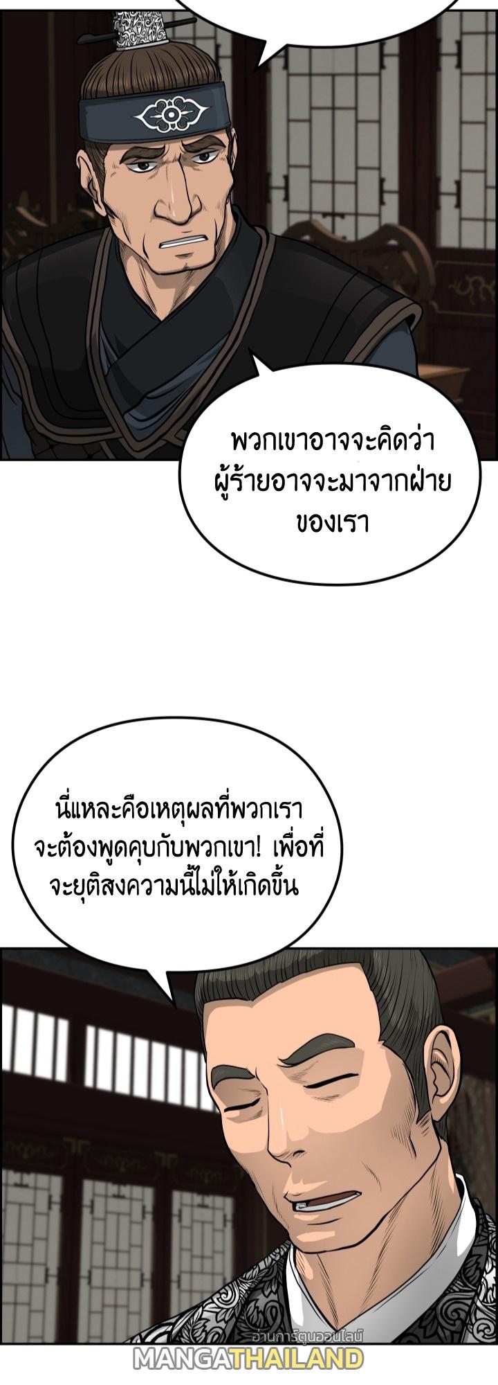 Blade of Wind and Thunder ตอนที่ 34 แปลไทย รูปที่ 13