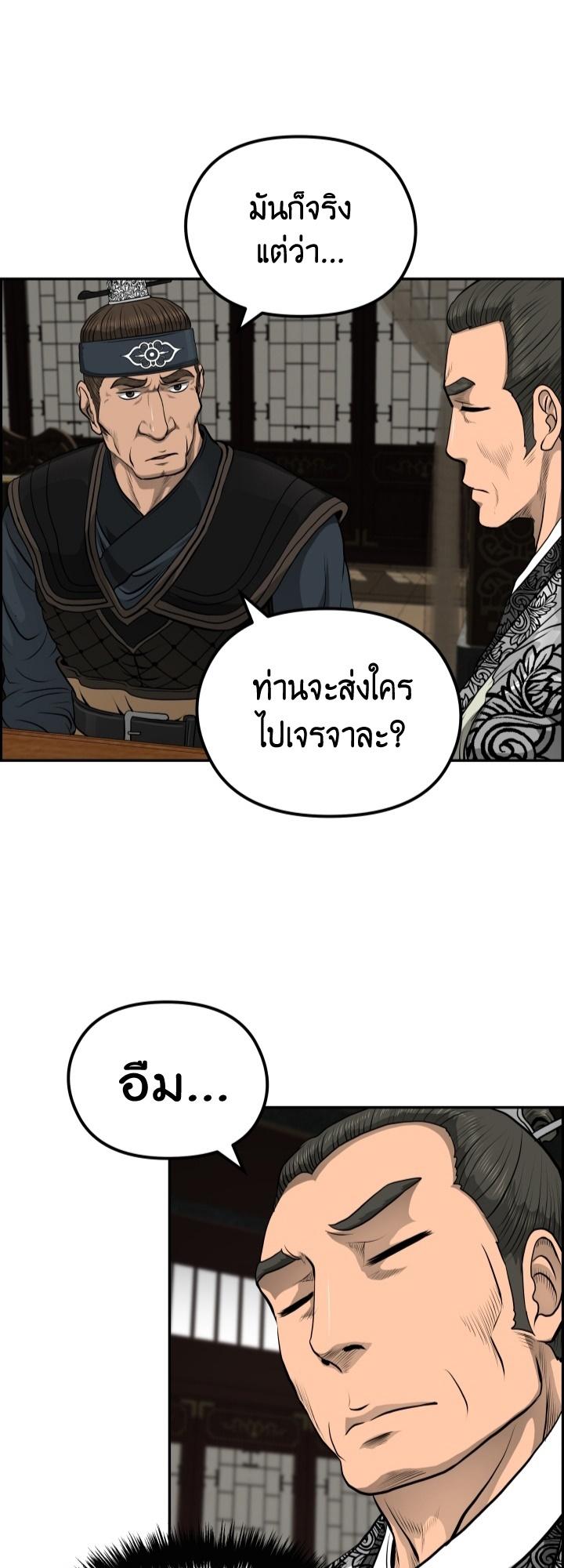 Blade of Wind and Thunder ตอนที่ 34 แปลไทย รูปที่ 14