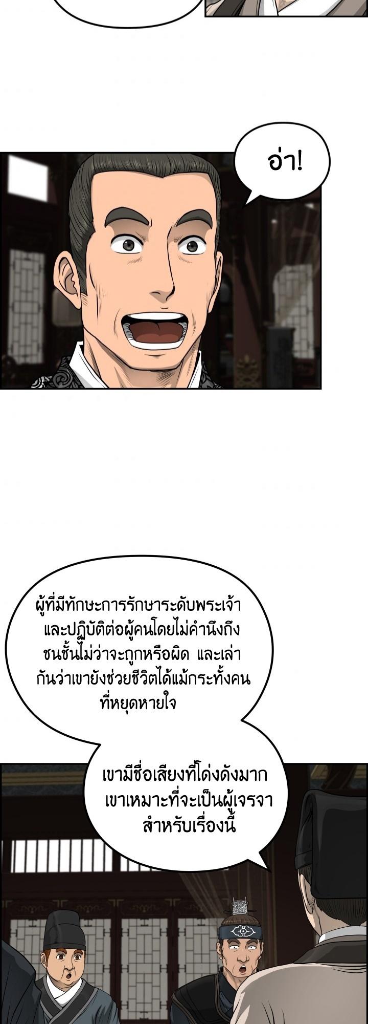 Blade of Wind and Thunder ตอนที่ 34 แปลไทย รูปที่ 17