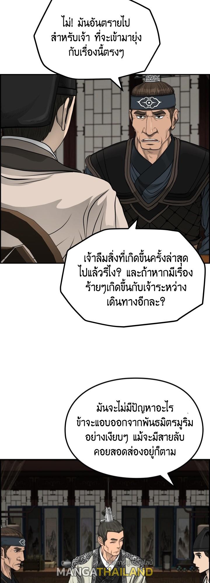 Blade of Wind and Thunder ตอนที่ 34 แปลไทย รูปที่ 21