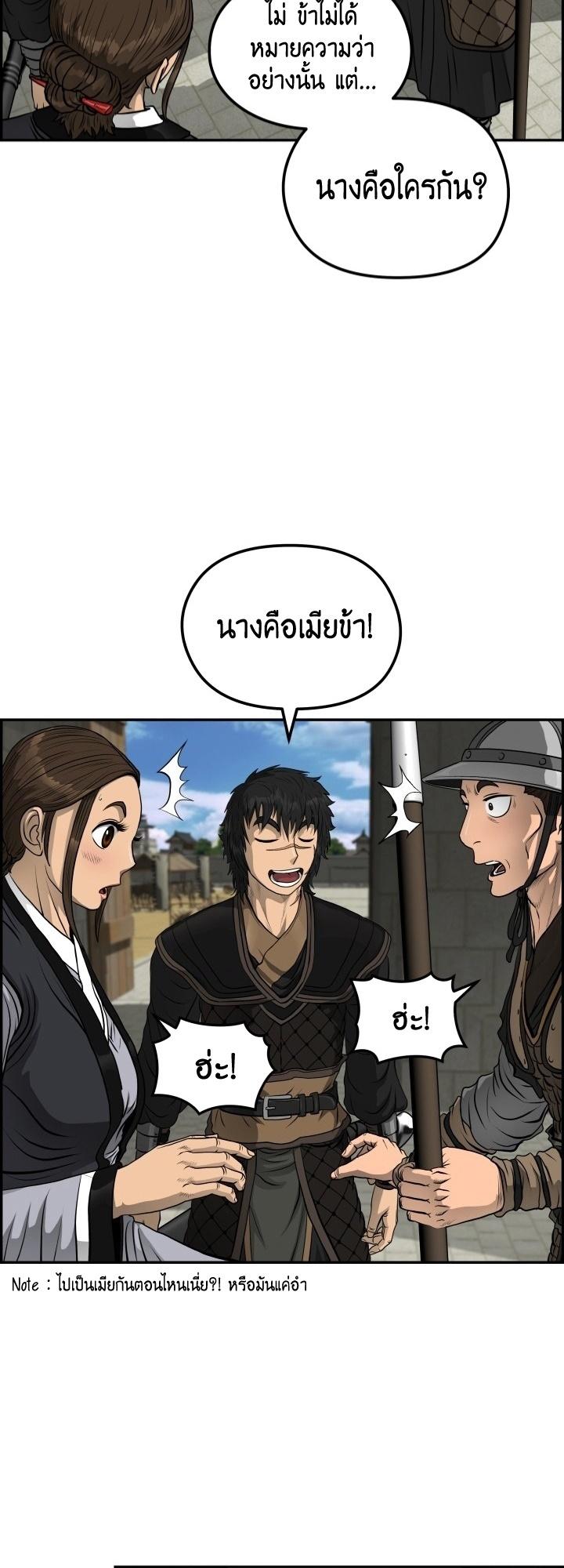 Blade of Wind and Thunder ตอนที่ 34 แปลไทย รูปที่ 27