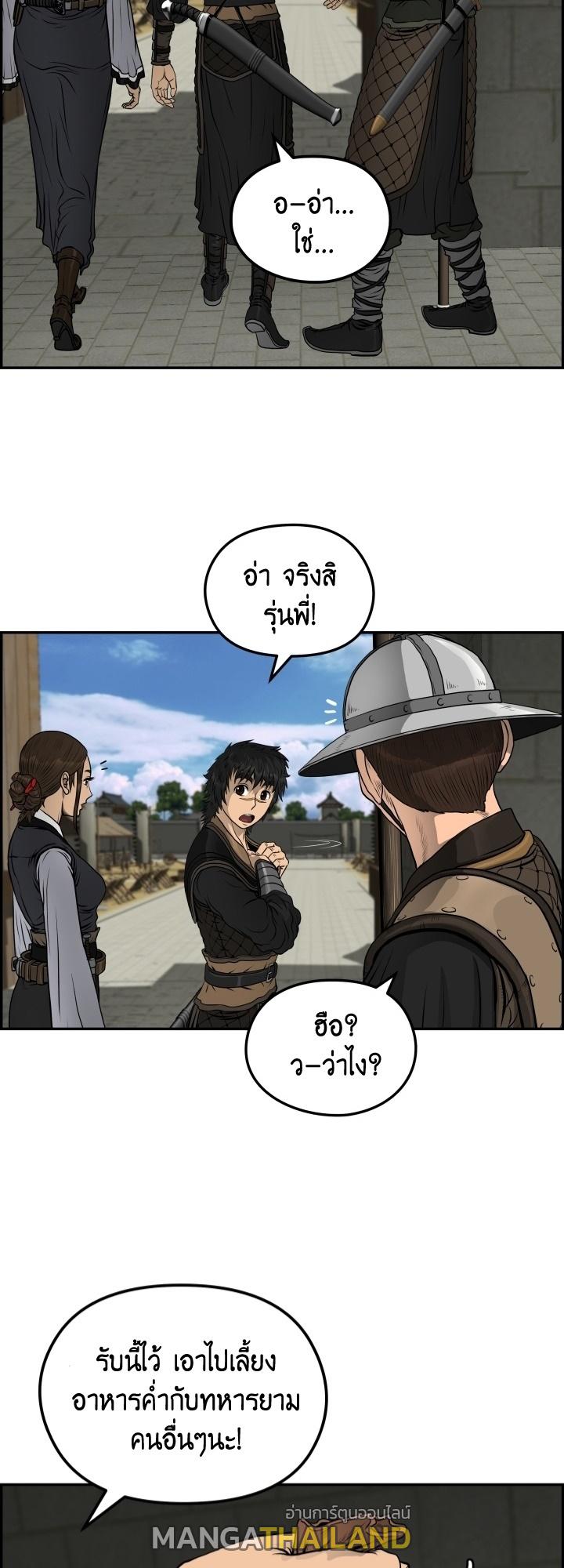 Blade of Wind and Thunder ตอนที่ 34 แปลไทย รูปที่ 31