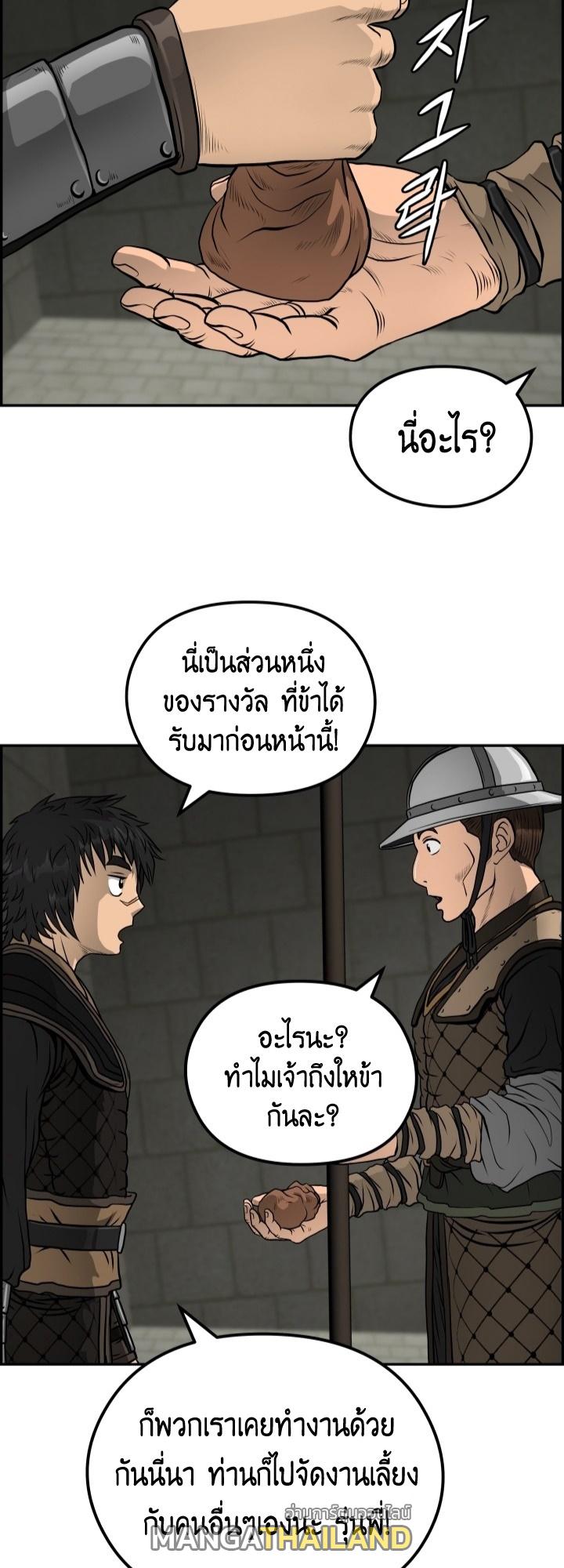 Blade of Wind and Thunder ตอนที่ 34 แปลไทย รูปที่ 32