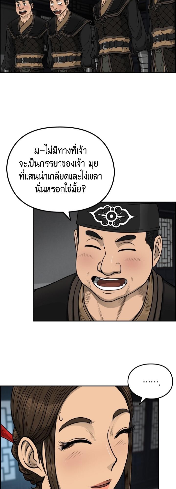 Blade of Wind and Thunder ตอนที่ 34 แปลไทย รูปที่ 40