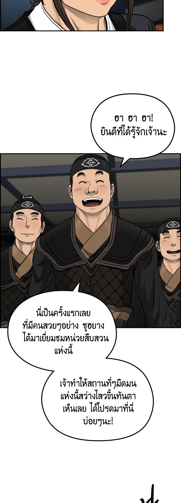 Blade of Wind and Thunder ตอนที่ 34 แปลไทย รูปที่ 41