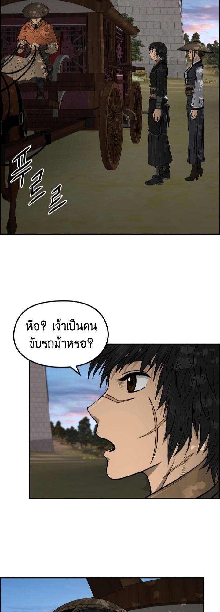 Blade of Wind and Thunder ตอนที่ 35 แปลไทย รูปที่ 13