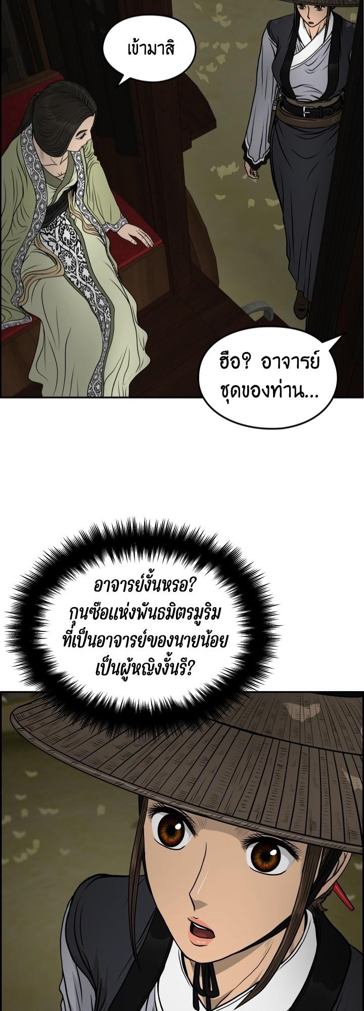 Blade of Wind and Thunder ตอนที่ 35 แปลไทย รูปที่ 16