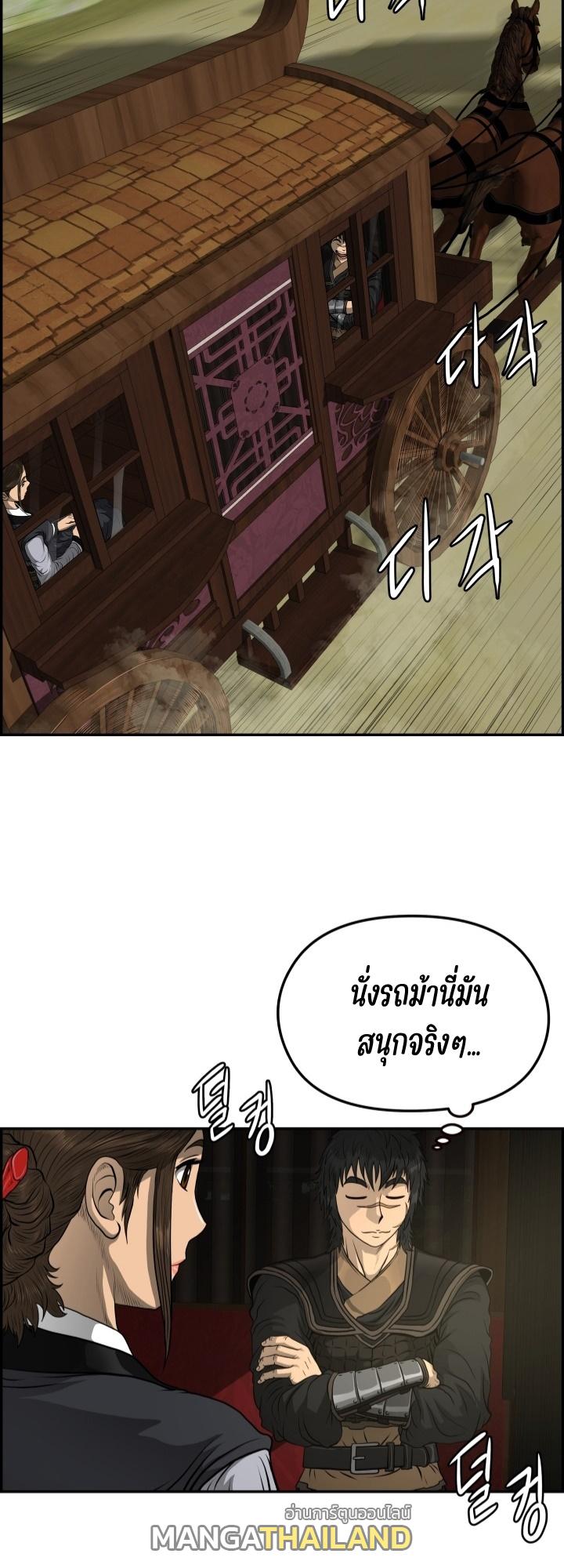 Blade of Wind and Thunder ตอนที่ 35 แปลไทย รูปที่ 20