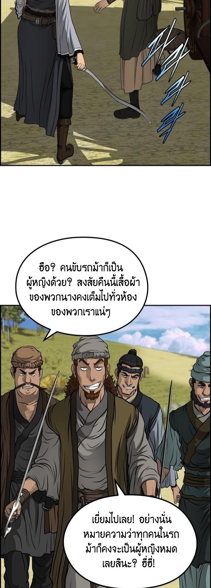 Blade of Wind and Thunder ตอนที่ 35 แปลไทย รูปที่ 30