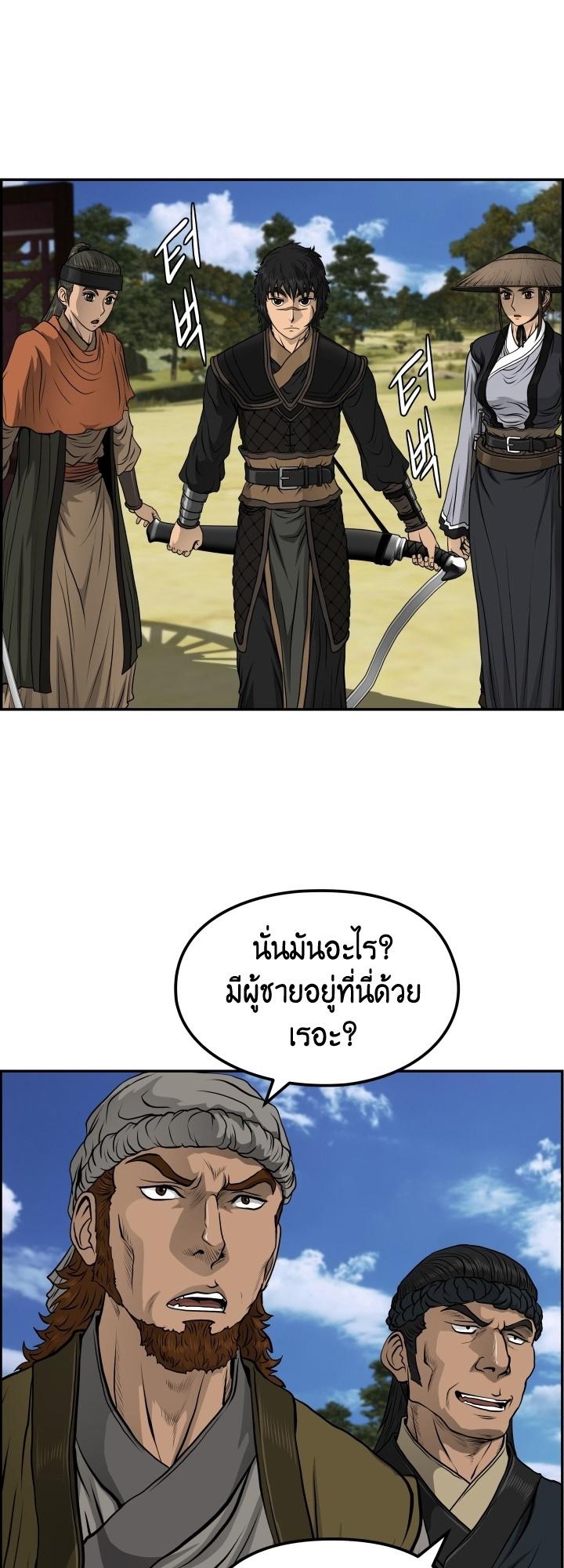 Blade of Wind and Thunder ตอนที่ 35 แปลไทย รูปที่ 34