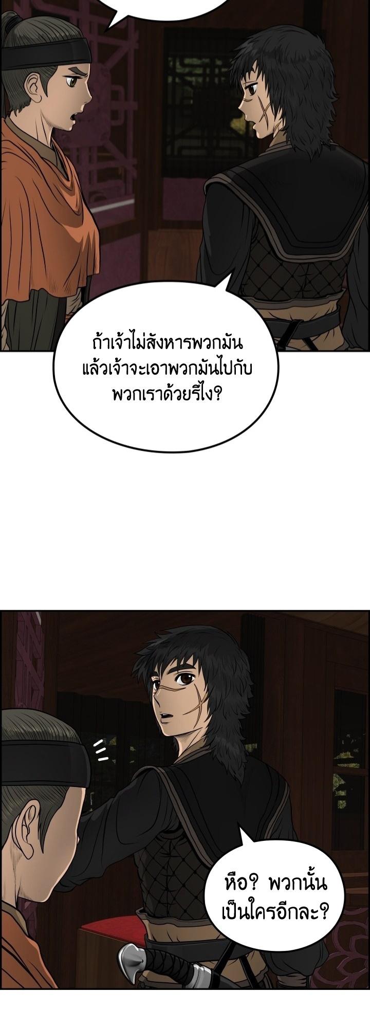 Blade of Wind and Thunder ตอนที่ 35 แปลไทย รูปที่ 42