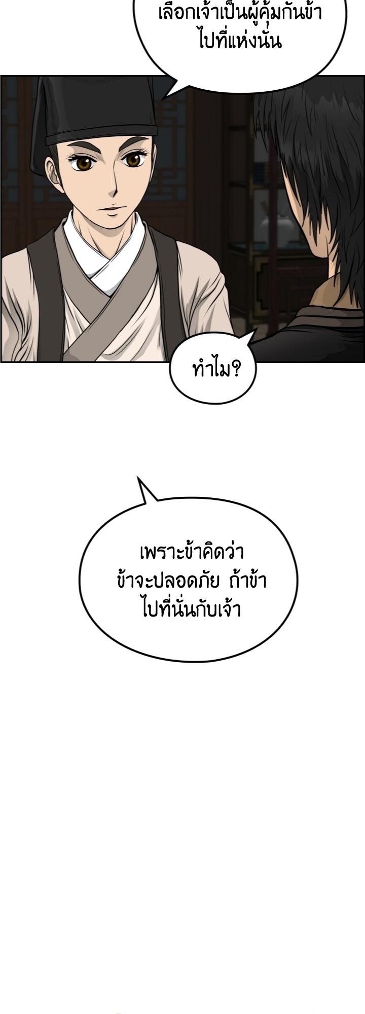 Blade of Wind and Thunder ตอนที่ 35 แปลไทย รูปที่ 5