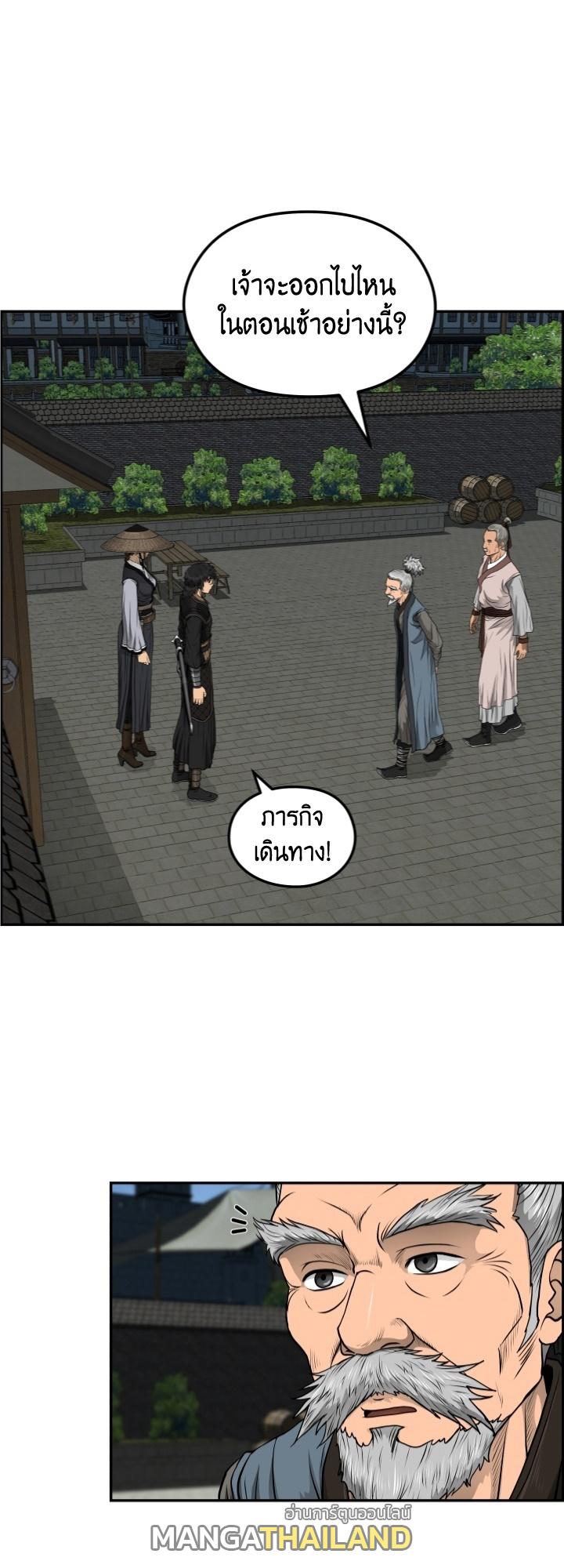 Blade of Wind and Thunder ตอนที่ 35 แปลไทย รูปที่ 7