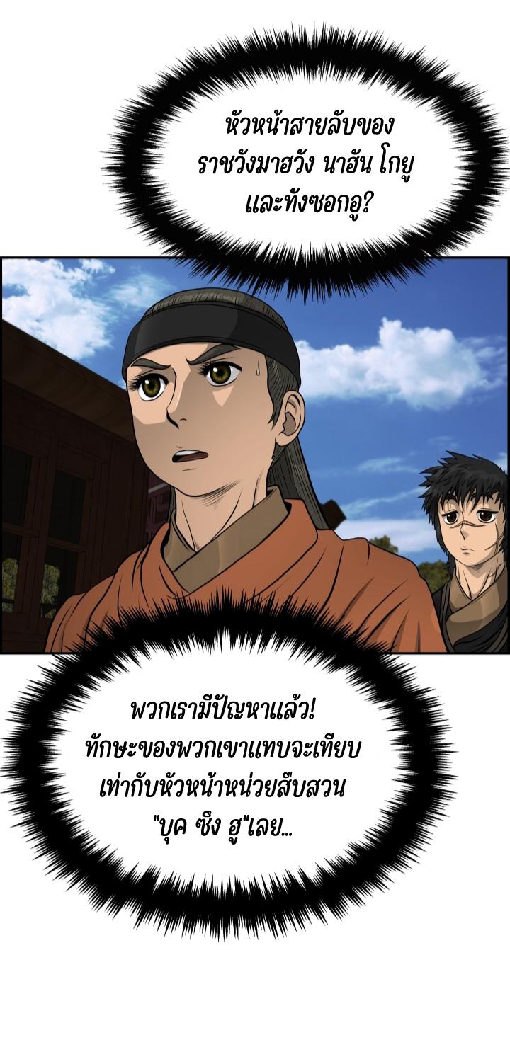 Blade of Wind and Thunder ตอนที่ 36 แปลไทย รูปที่ 5