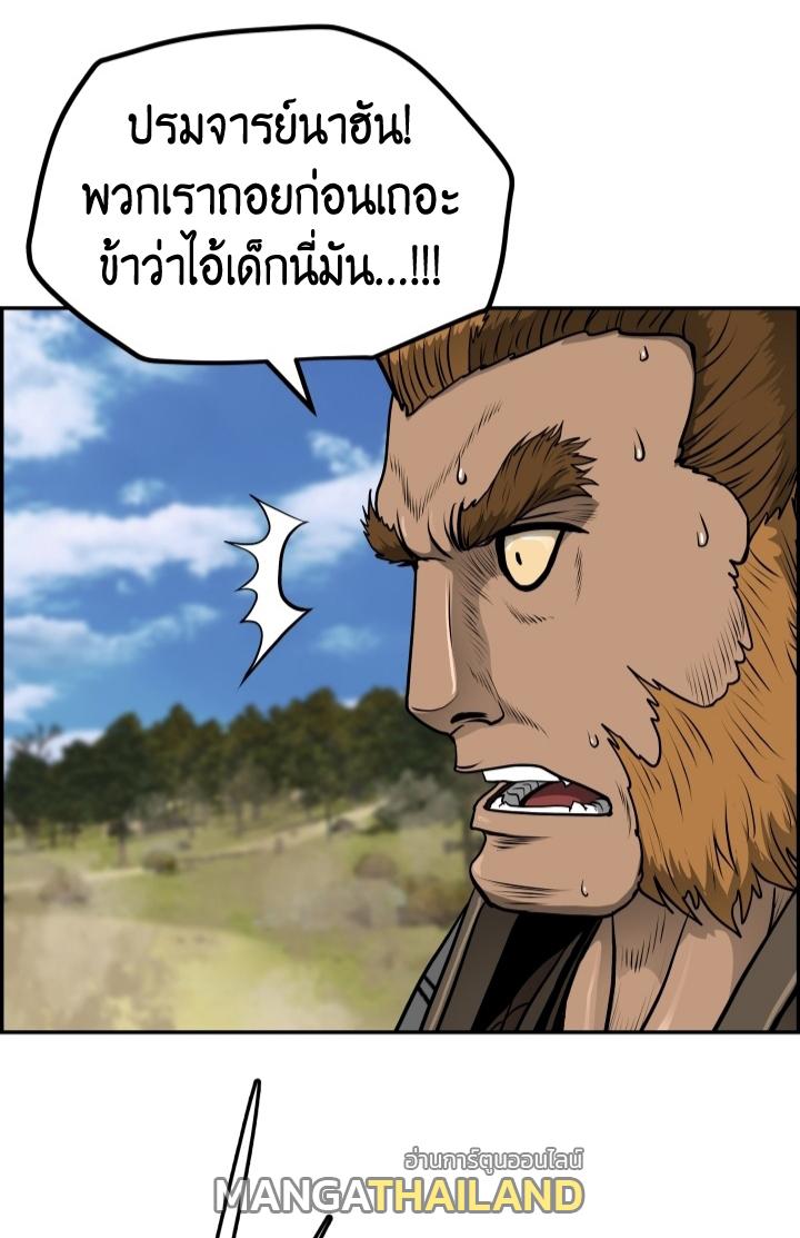 Blade of Wind and Thunder ตอนที่ 36 แปลไทย รูปที่ 52