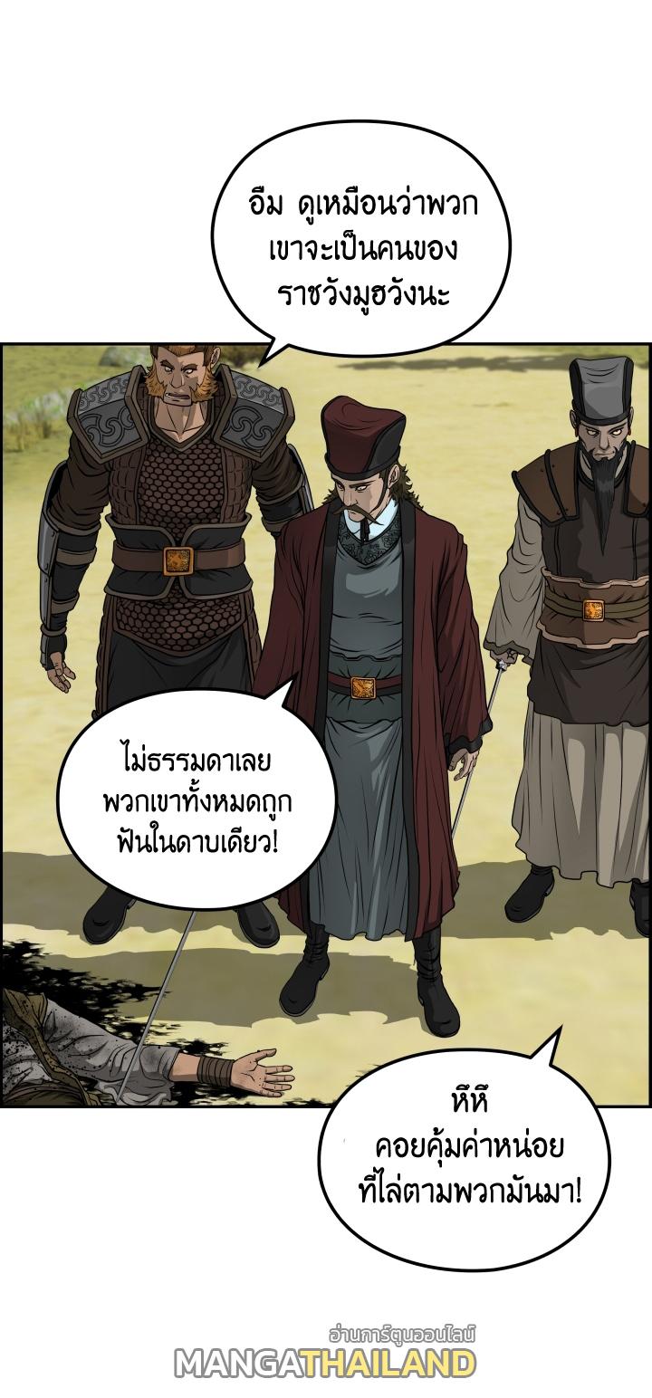 Blade of Wind and Thunder ตอนที่ 36 แปลไทย รูปที่ 6