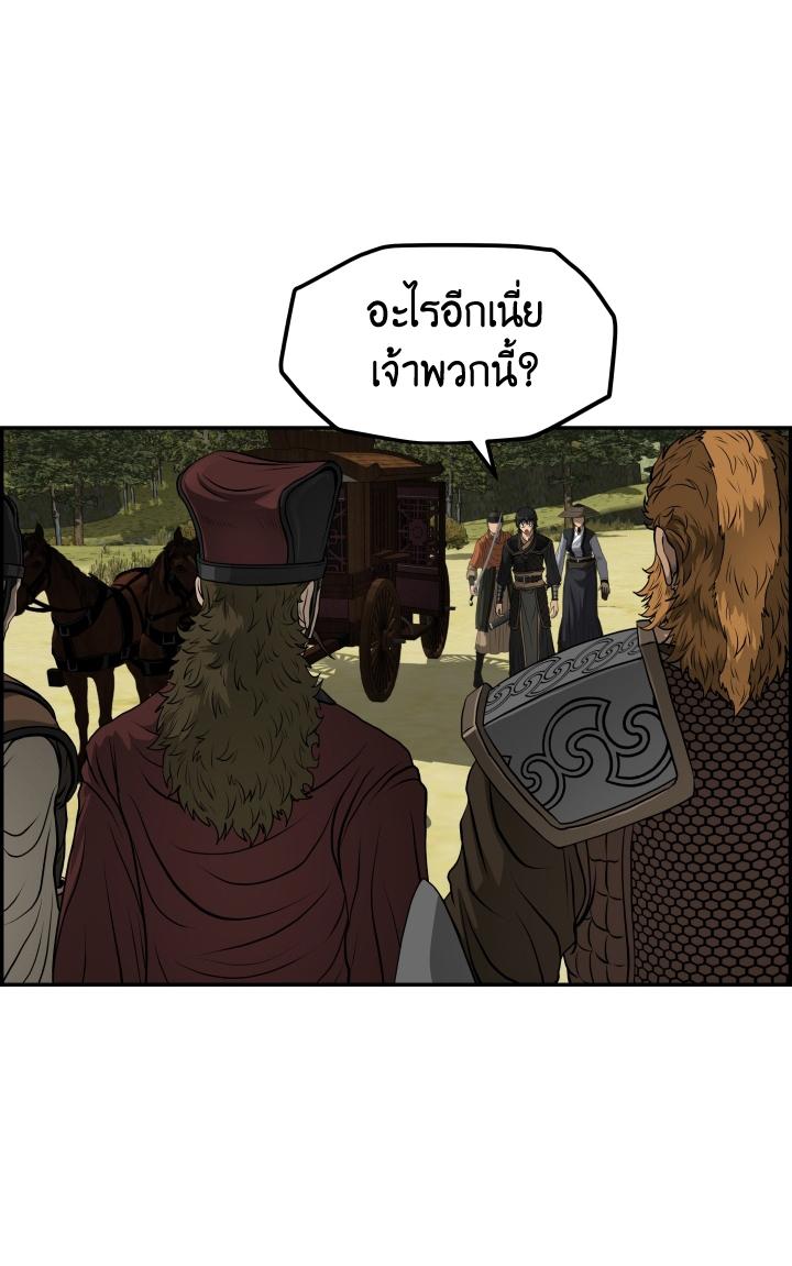 Blade of Wind and Thunder ตอนที่ 36 แปลไทย รูปที่ 7