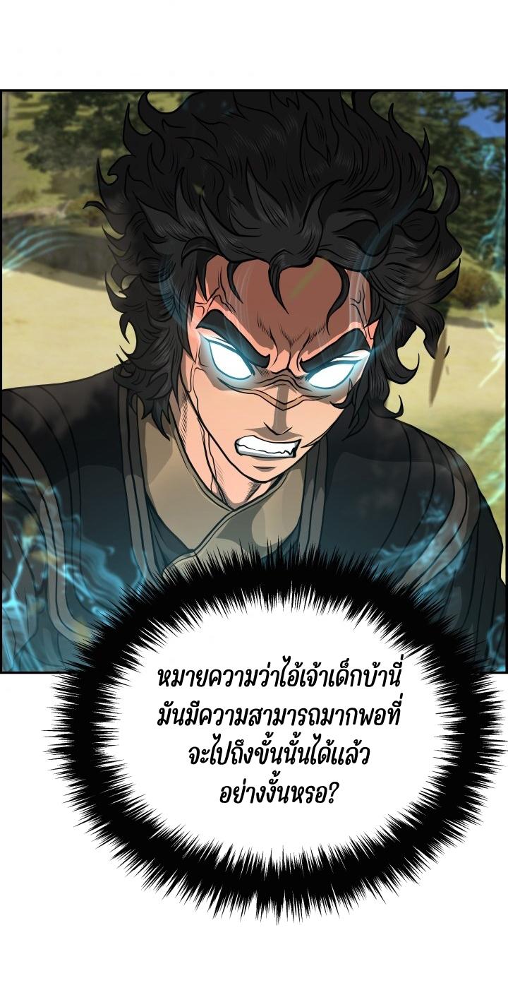 Blade of Wind and Thunder ตอนที่ 37 แปลไทย รูปที่ 3