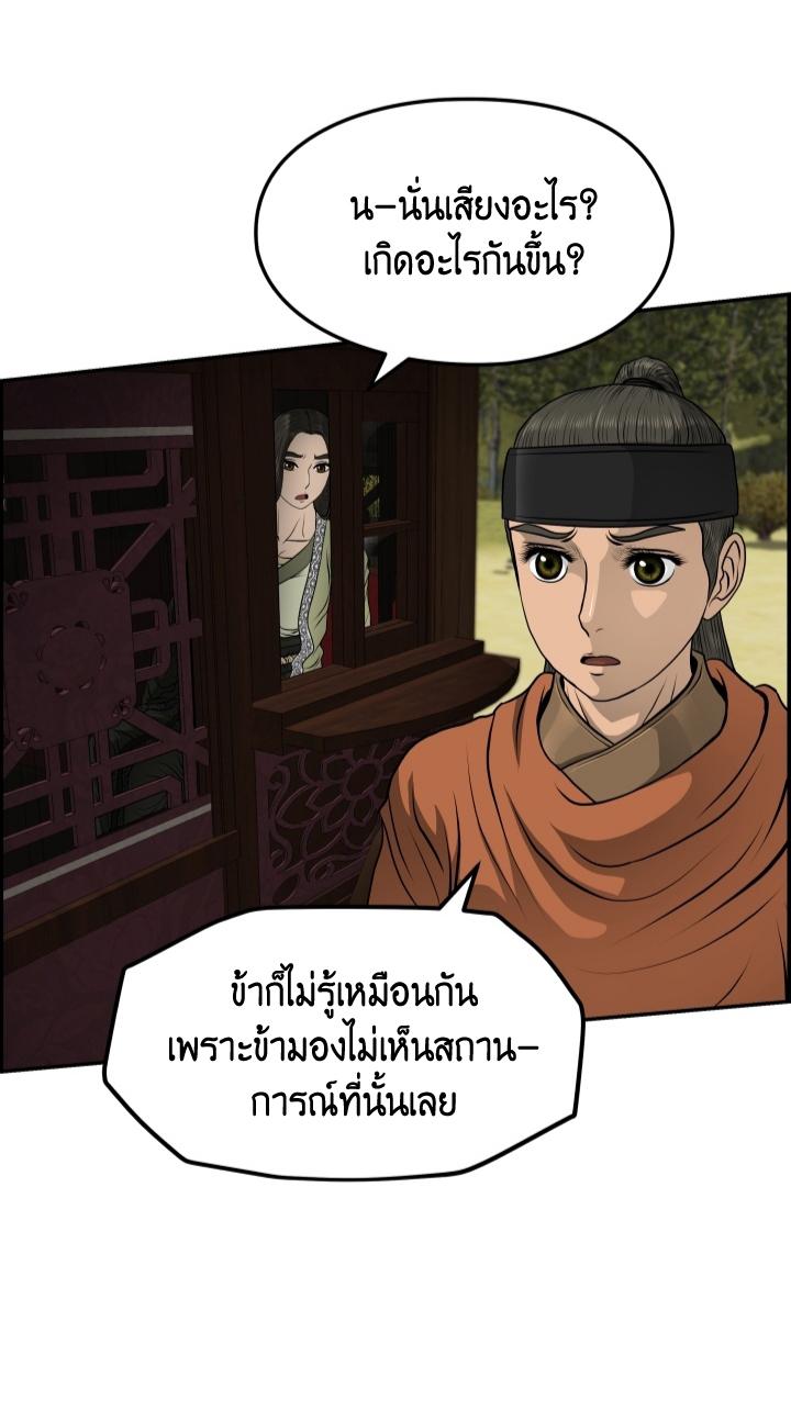 Blade of Wind and Thunder ตอนที่ 37 แปลไทย รูปที่ 37