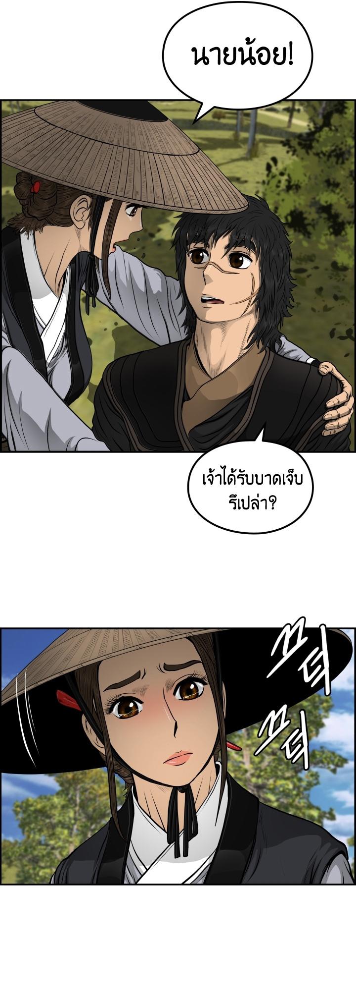 Blade of Wind and Thunder ตอนที่ 37 แปลไทย รูปที่ 48