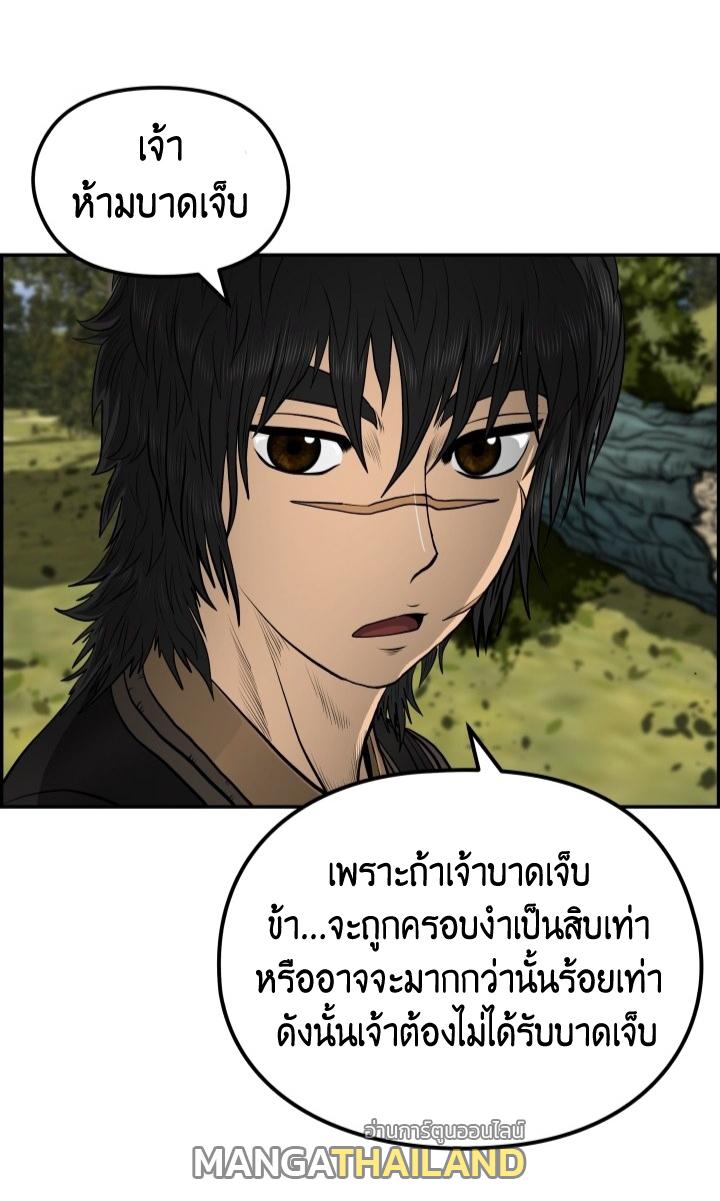 Blade of Wind and Thunder ตอนที่ 37 แปลไทย รูปที่ 50