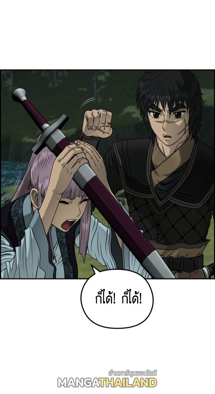 Blade of Wind and Thunder ตอนที่ 39 แปลไทย รูปที่ 17