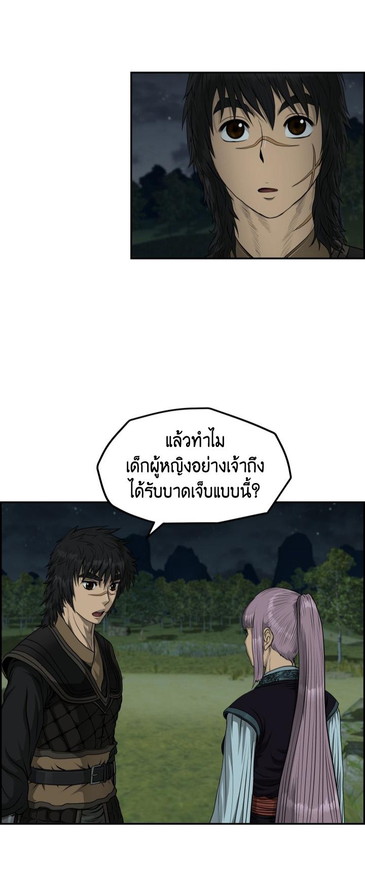 Blade of Wind and Thunder ตอนที่ 39 แปลไทย รูปที่ 19