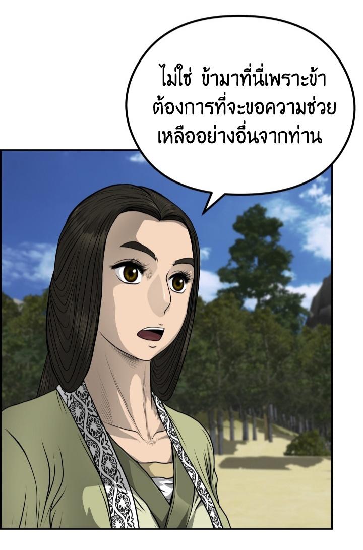 Blade of Wind and Thunder ตอนที่ 39 แปลไทย รูปที่ 42