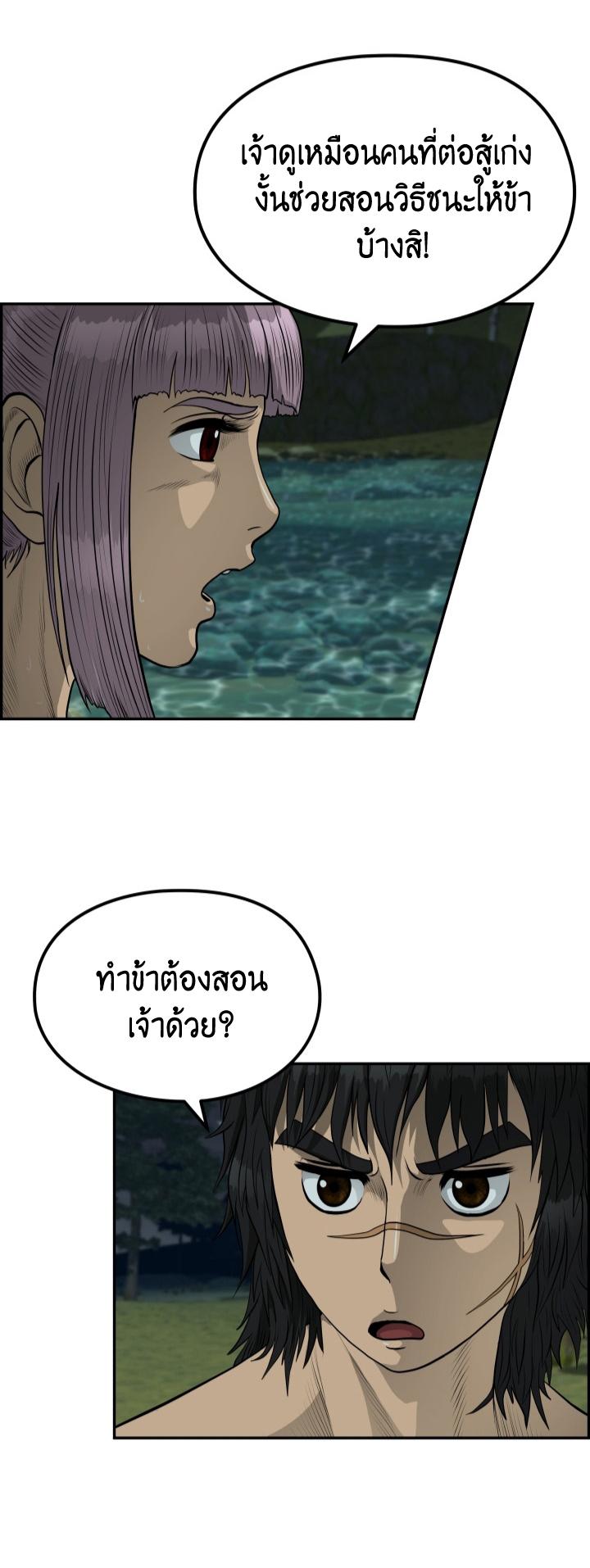 Blade of Wind and Thunder ตอนที่ 39 แปลไทย รูปที่ 7